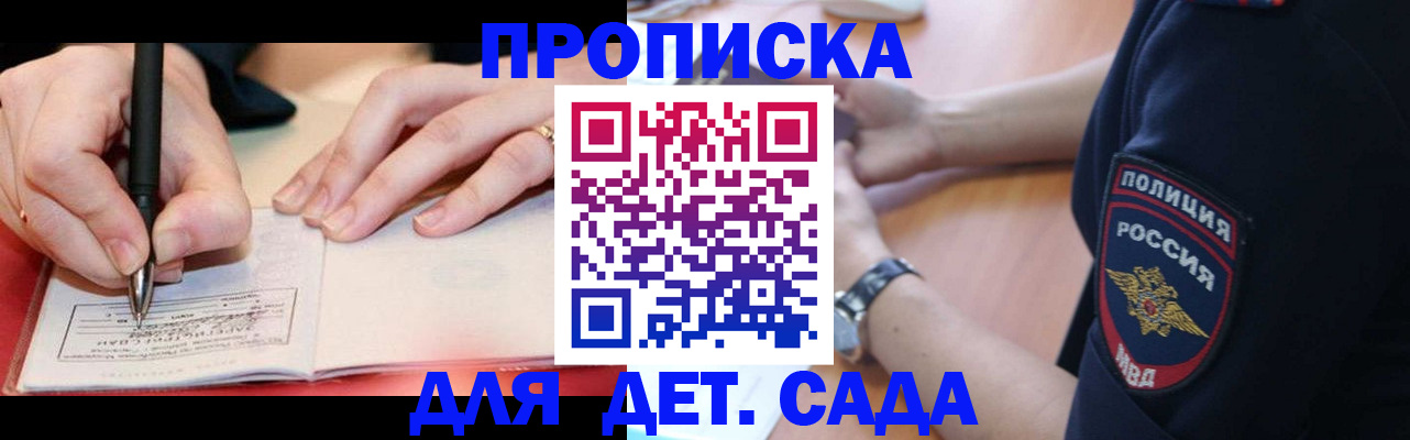 прописка для кредита в Рубцовске