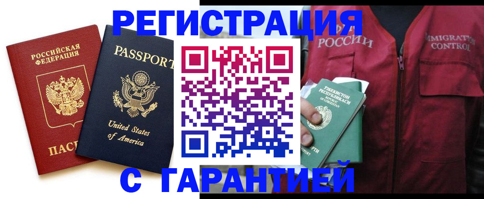 регистрация в Рубцовске